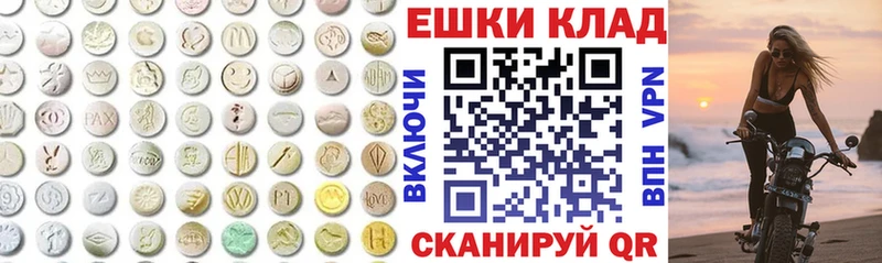 Экстази XTC  Лесозаводск 
