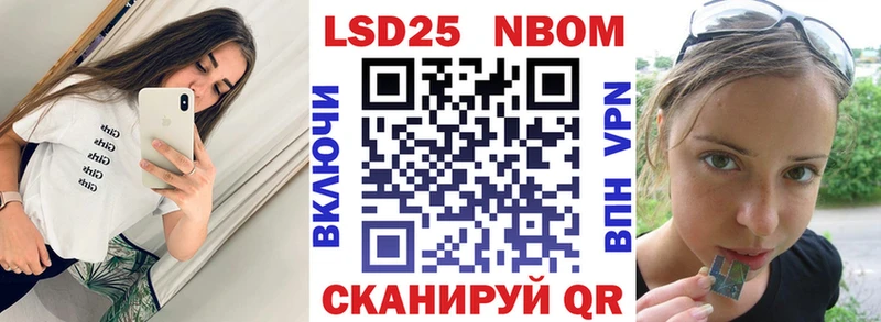 Марки 25I-NBOMe 1,5мг  Лесозаводск 